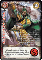 Guan Yu