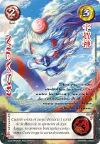 Ugajin